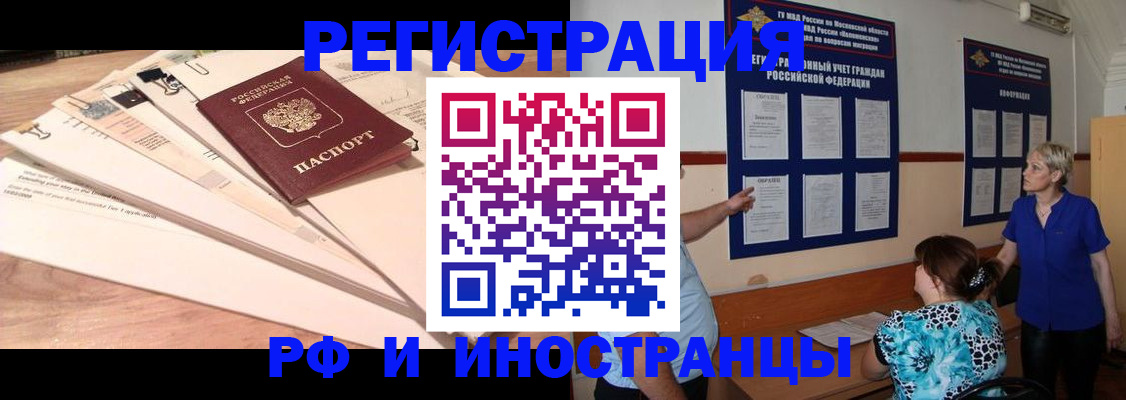 прописка штамп в Венёве