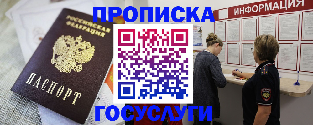 прописка регистрация в Венёве