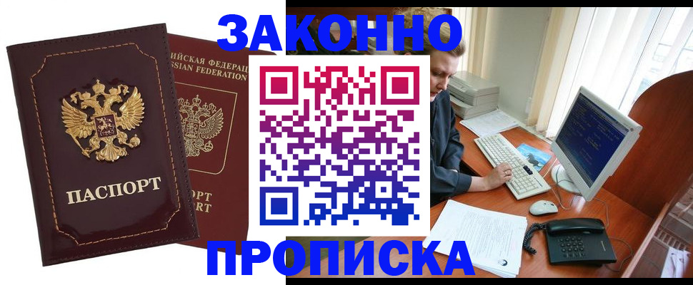 временная регистрация в Венёве